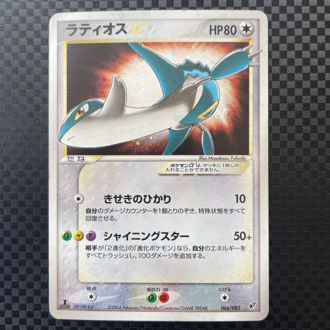 ポケモンカード ラティオス スター ☆ 066/082 1st 1ed 色違い ラティオス スター 066/082 1stEdition 色違い ポケモンカードゲーム