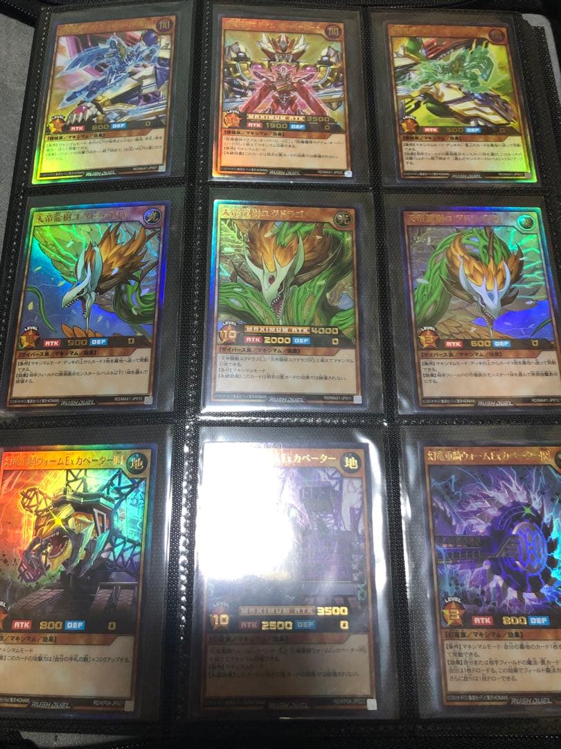 遊戯王ラッシュデュエル マキシマムセット Amazon.co.jp: Yu-Gi-Oh! Rush Duel Maximum Transcendence