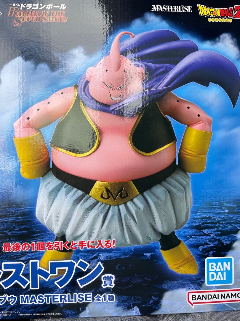ドラゴンボール 一番くじ 魔人ブウ ラスワン