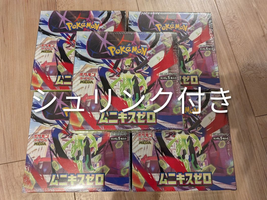 ポケモンカード　シュリンク付き　ムニキスゼロ　5ボックス