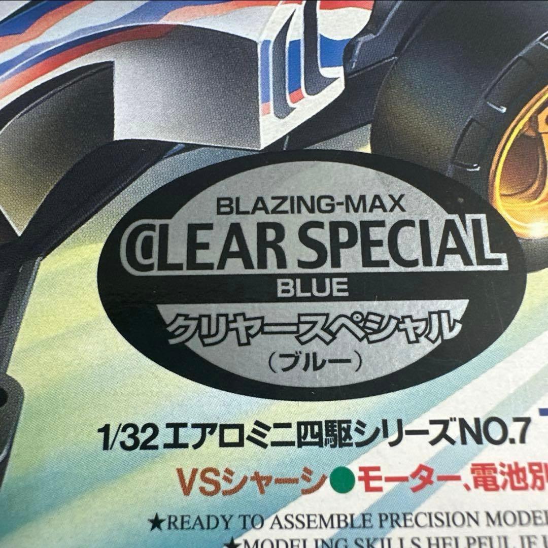 ミニ四駆　ブレイジングマックス　クリヤーブルー エアロミニ四駆シリーズ ブレイジングマックス プリズムブルー