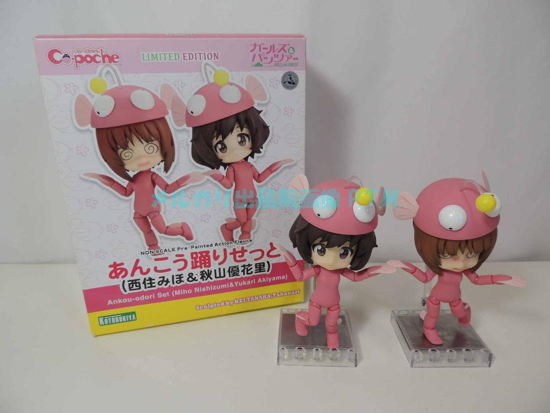 キューポッシュ ガールズ＆パンツァー あんこう踊りセット（西住みほ