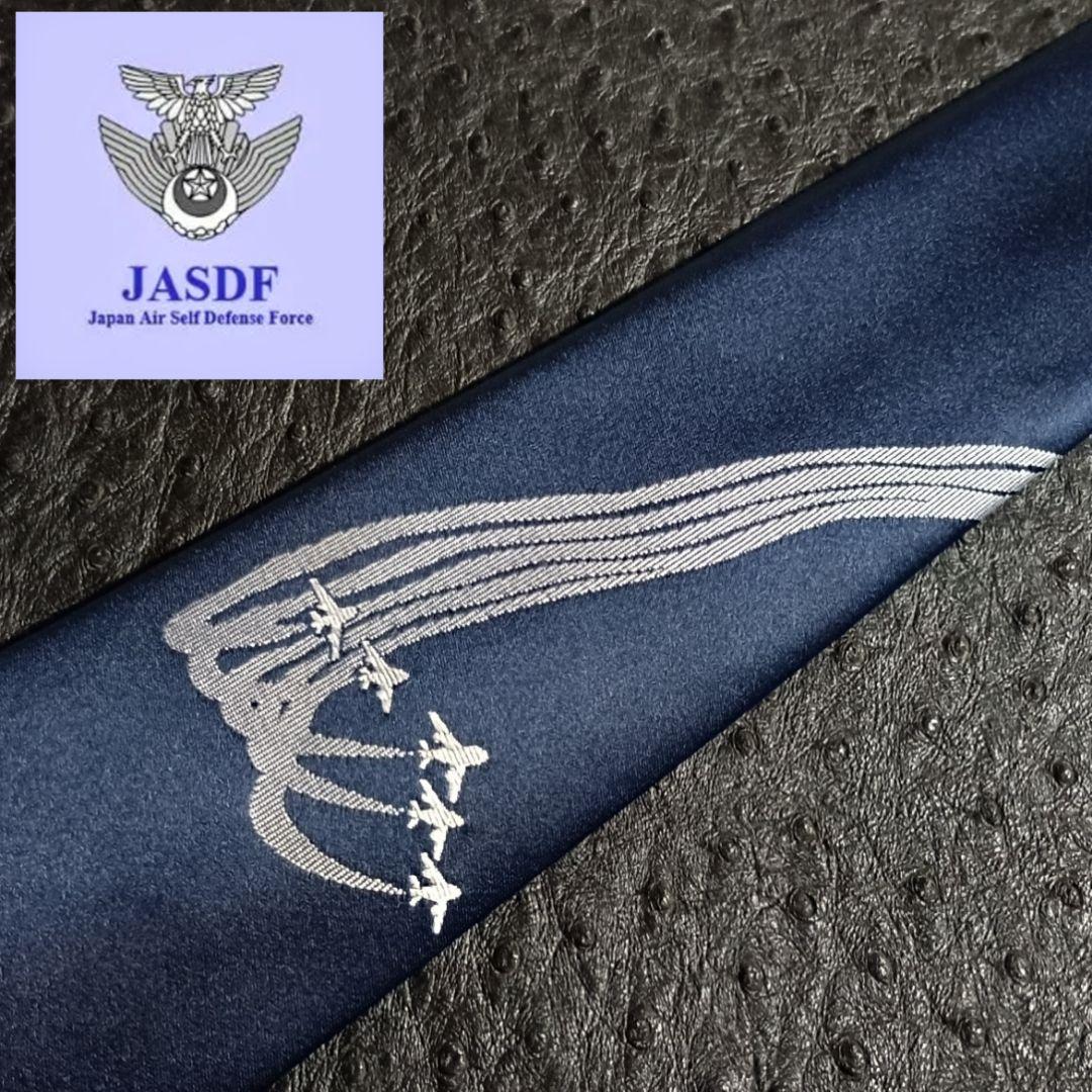 Z209 希少◆ブルーインパルスF86/JASDF 刺繍柄ネイビー系公認ネクタイ Amazon.co.jp: 自衛隊 グッズ 自衛隊 ネクタイ 陸上自衛隊 海上自衛隊