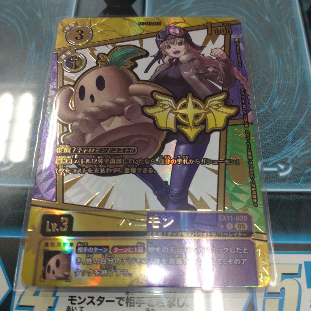 ハニモン