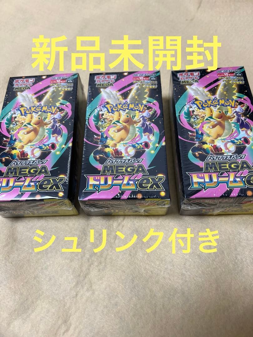 「ポケモンカード」MEGAドリームex 3BOX 新品未開封 シュリンク付き ポケカ MEGAドリームex 新品未開封シュリンク付き 3BOX - メルカリ