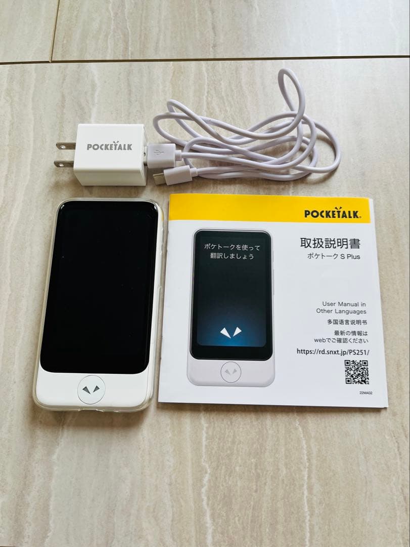 ポケトークS plus 翻訳機 Amazon.co.jp: AI翻訳機 POCKETALK(ポケトーク)S Plus(1.85倍大型画面