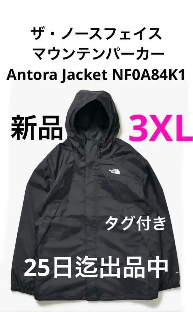 ザノースフェイスAntoraJacket NF0A84K1 黒ウィンドブレーカー ザノースフェイスAntoraJacket NF0A84K1 黒ウィンドブレーカー - メルカリ