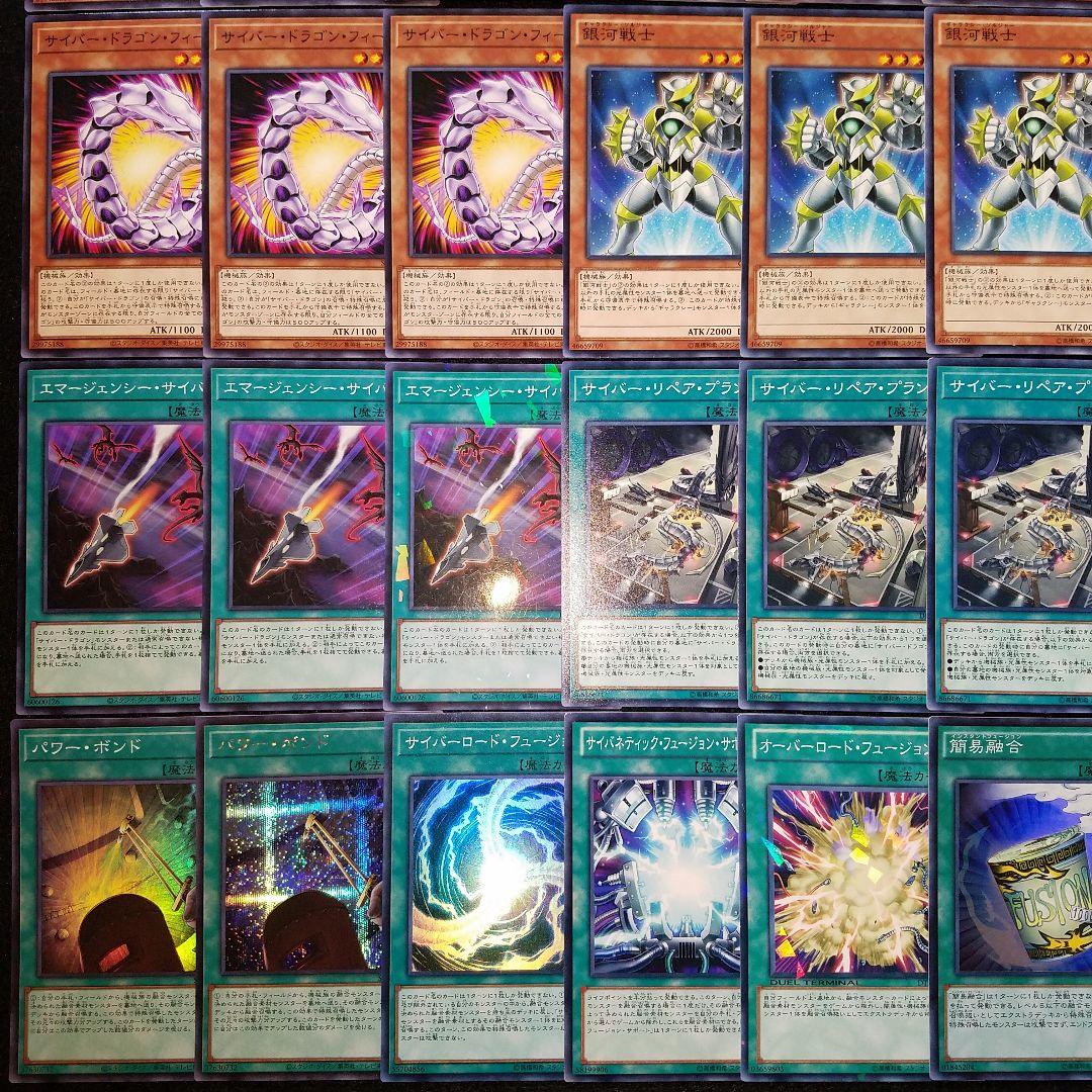 141 遊戯王 サイバードラゴンデッキ 40枚＋EX15枚!! - メルカリ