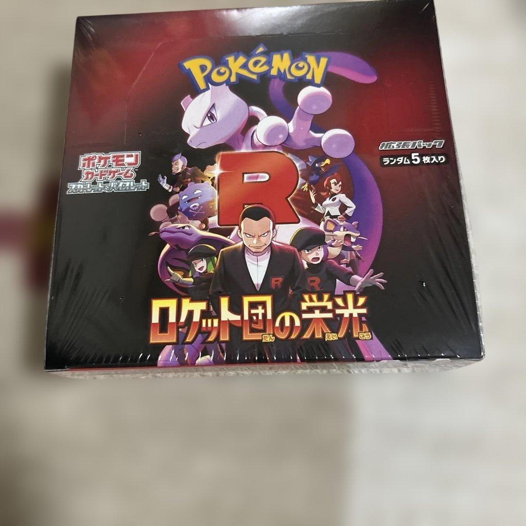 ロケット団の栄光　シュリ付き BOX 抽選販売】ポケモンカードゲーム スカーレット＆バイオレット 拡張
