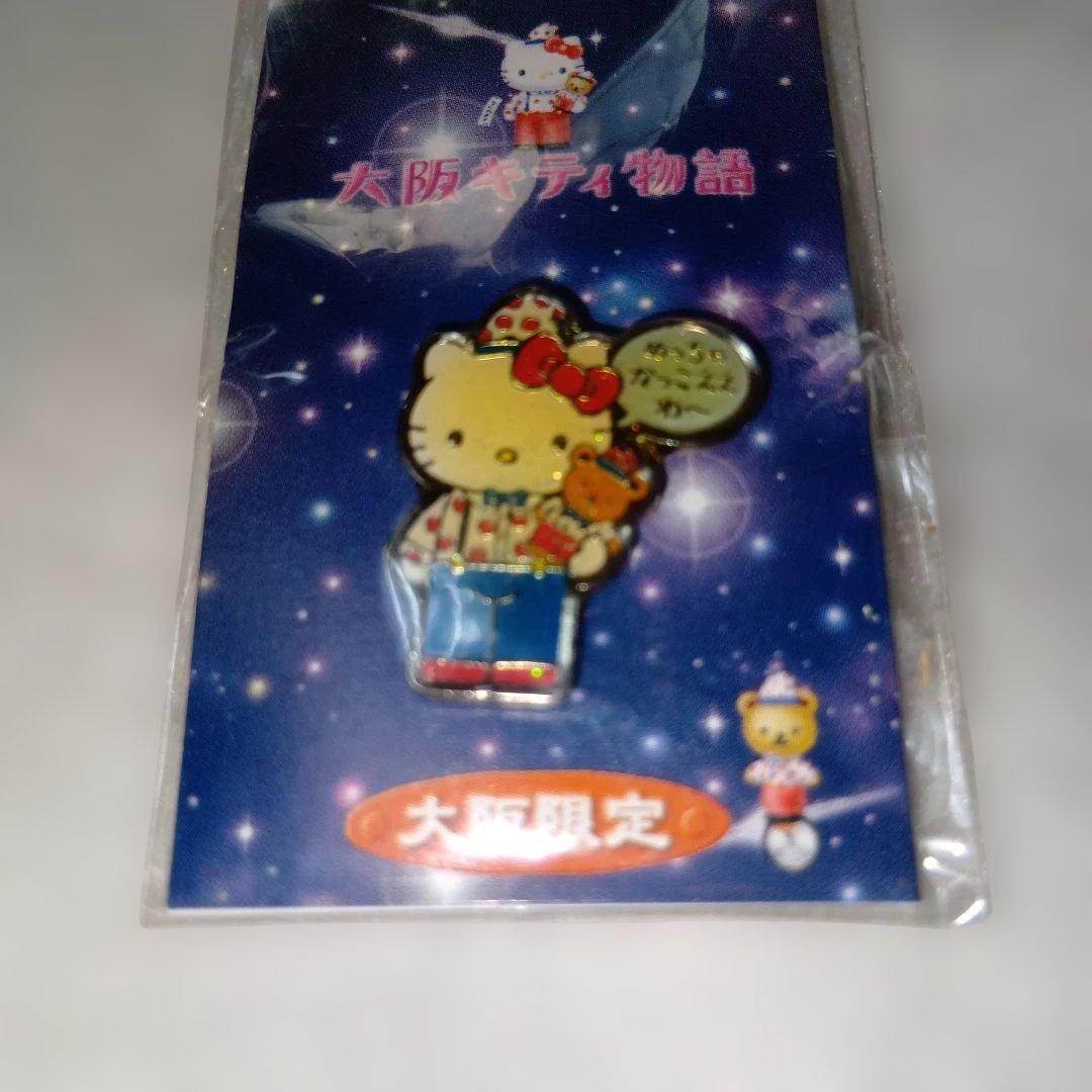 ハローキティ 2001年ご当地大阪限定大阪キティ物語ピンバッヂレトロレア新品 サンリオ ご当地ピンズコレクション 大阪限定 ハローキティ 限定品