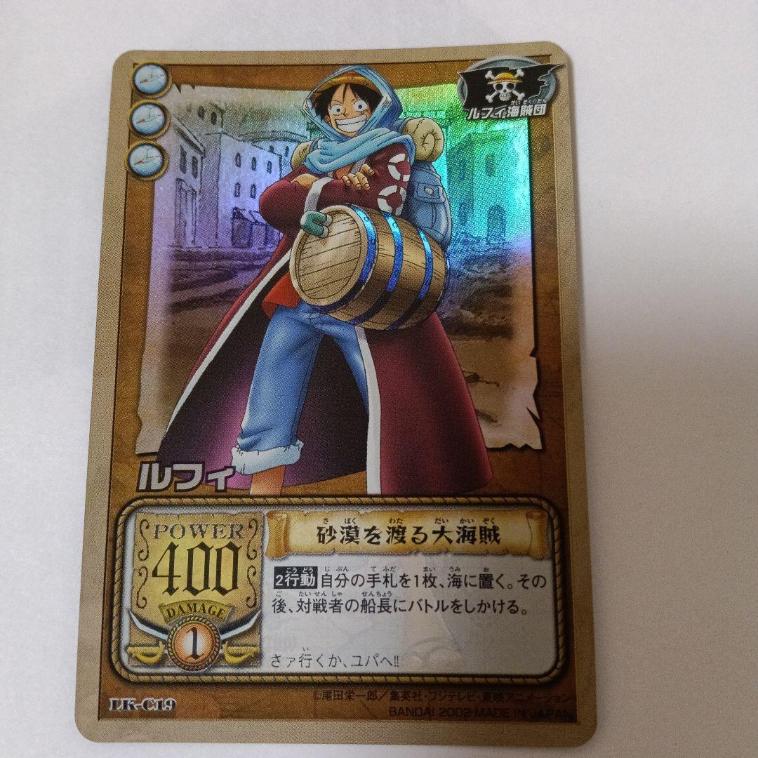 旧ワンピース カードゲーム ルフィ 旧ワンピースカードゲーム】ルフィ特集（3枚セット！) ONE PIECE