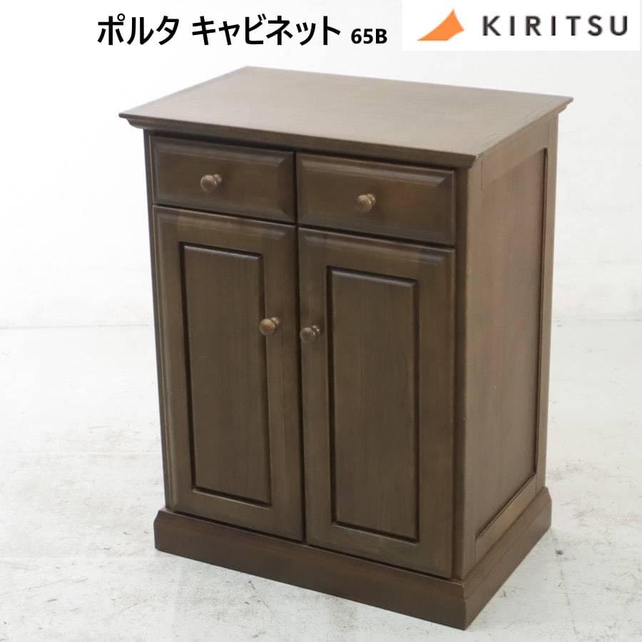 起立木工 ポルタ キャビネット 65B ナラ材無垢 電話台 FAX台 老舗高級 起立木工 ポルタ キャビネット 65B ナラ材無垢 電話台 FAX台 老舗高級