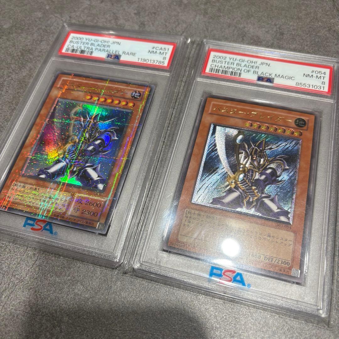 (美品) バスターブレイダー レリーフ パラレル psa 二枚セット