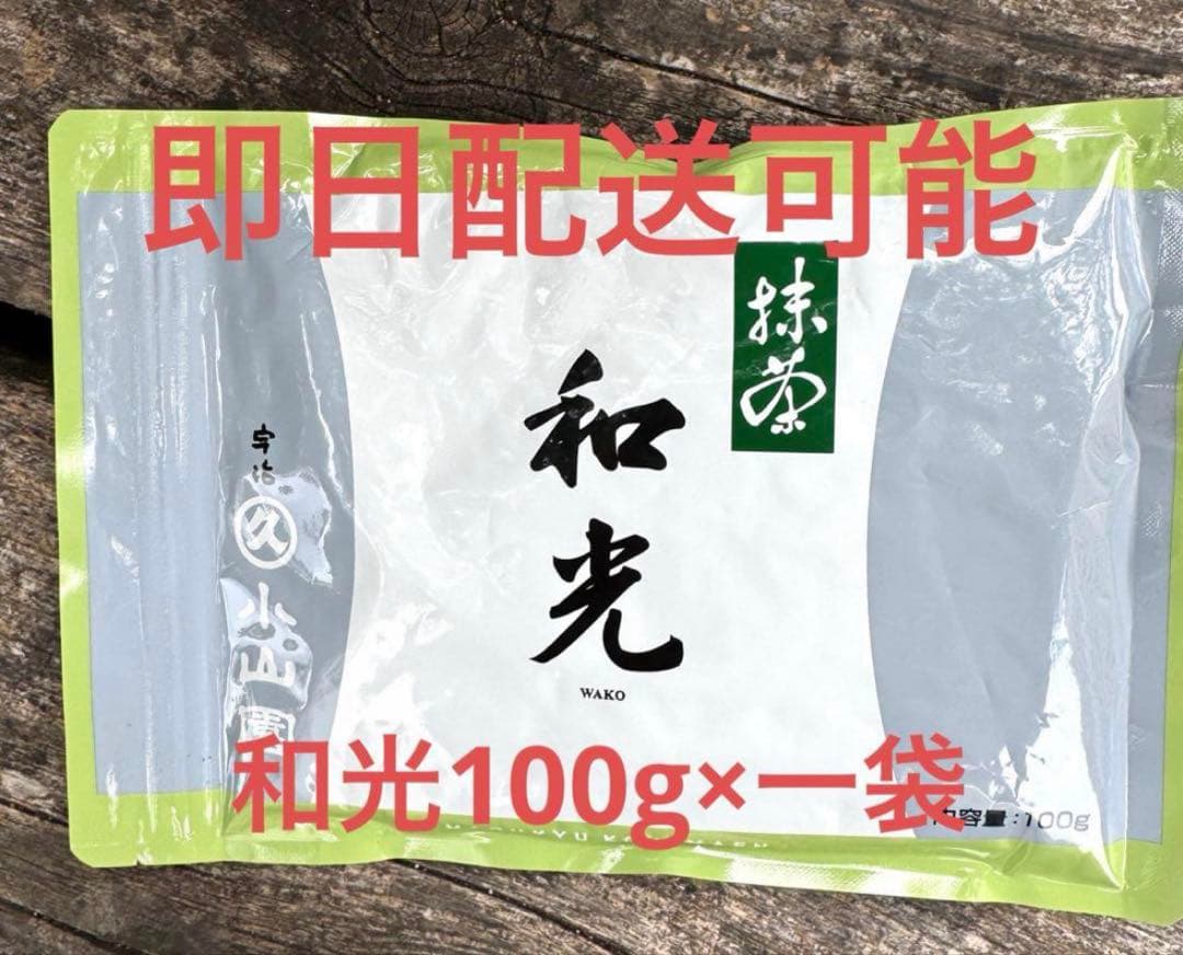 丸久小山園　抹茶　和光100g×一袋 Amazon | 丸久小山園の抹茶 薄茶和光 100g 袋詰 (わこう) | 丸久小山園