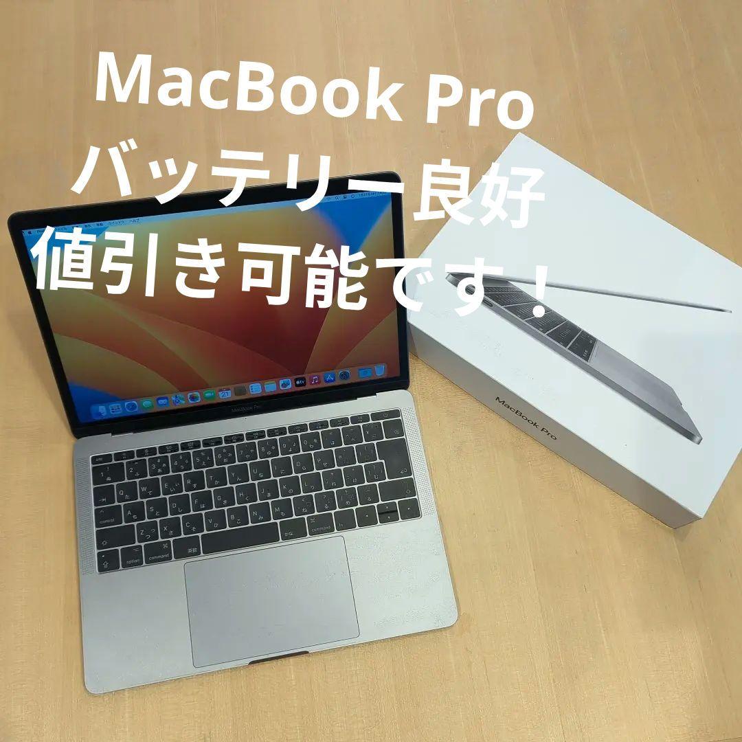 MacBook Pro 13-inch 2017 本体 Apple MacBook Pro 13.3インチ Retinaディスプレイ Mid 2017・第7世代