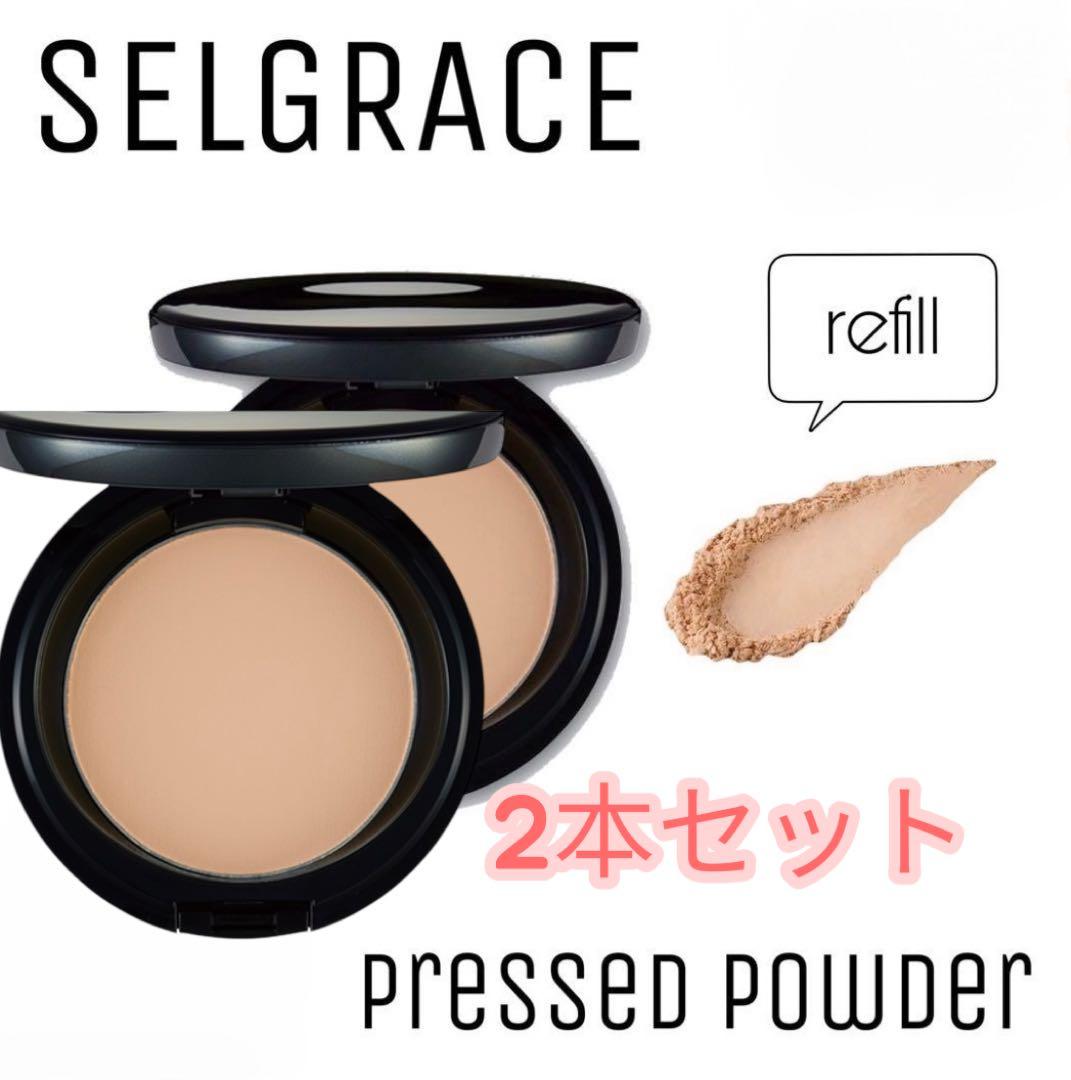 [2本]セルグレースシルキーエフェクトプレストパウダー11g レフィル＋パフ付き