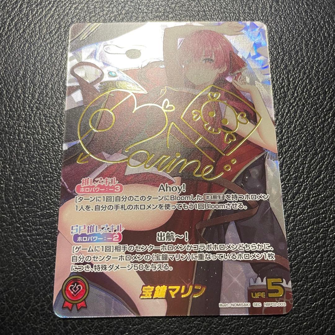 ホロカ　宝鐘マリン　SEC ホロカ】宝鐘マリン SECの買取価格と相場【ホロライブOCG】 | ホロカ