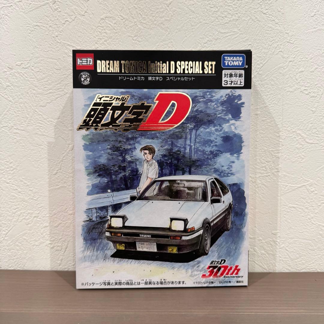 ドリームトミカ 頭文字D 30周年 アニバーサリー スペシャルセット 新商品情報】DREAM TOMICA Initial D SPECIAL SET(8/8発売)(9/13-14