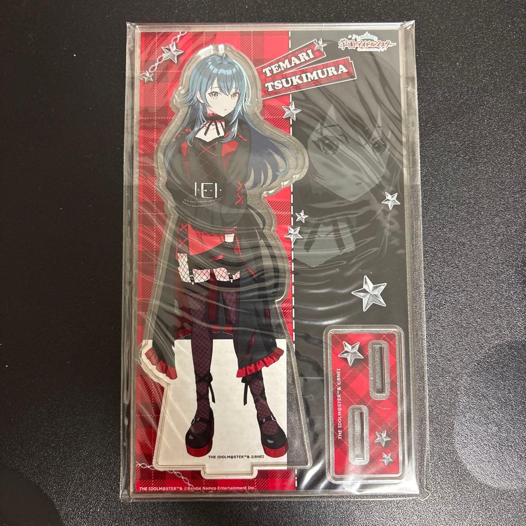 学園アイドルマスター カラオケの鉄人 アクリルスタンド 月村手毬