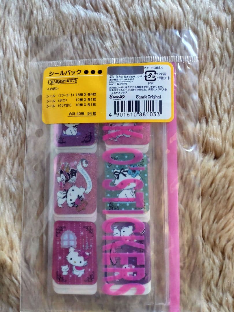 チャーミングキティ 94枚 未使用　シールパック サンリオ 正規品 Amazon.co.jp: サンリオ(SANRIO) サンリオ 新生活 デコレーション