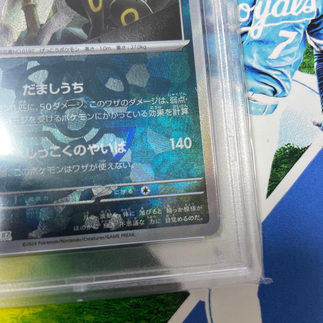 ブラッキー マスターボールミラー PSA10 - メルカリ