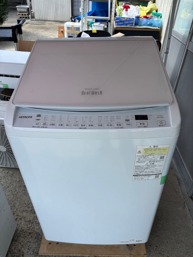 【最新2024年製・美品】日立 ビートウォッシュ BW-DV80J 洗濯乾燥機 タテ型洗濯乾燥機 ビートウォッシュ ホワイト BW-DV80J-W [洗濯8.0kg