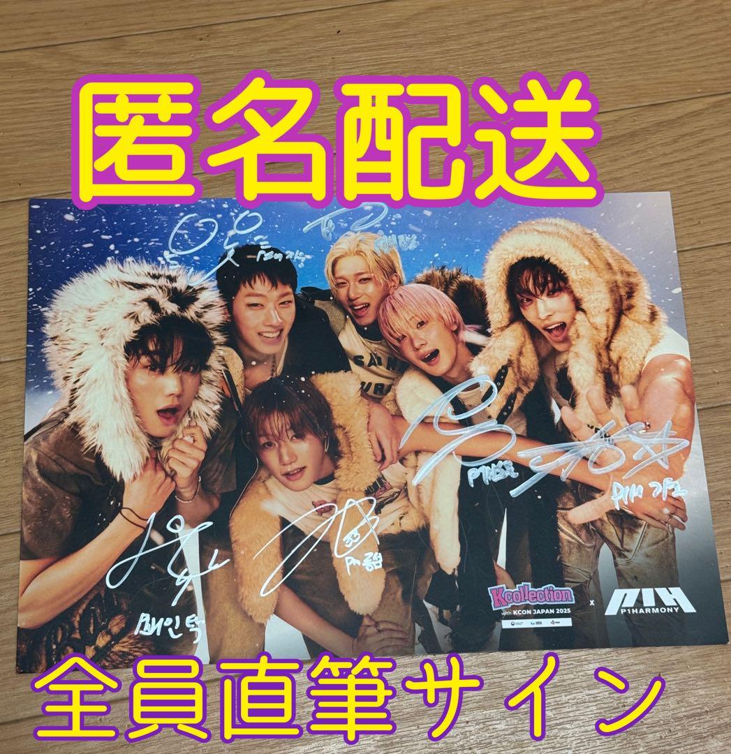 KCON JAPAN2025 P1Harmony全員直筆サイン 入ミニポスター