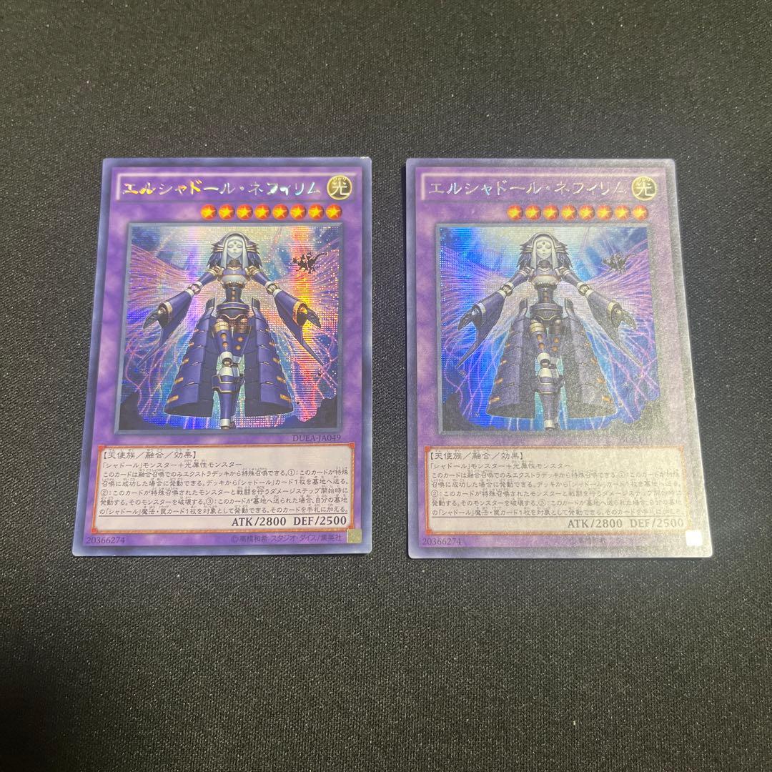 エルシャドールネフィリム アジア版 シークレット 2枚 遊戯王 DUEA型番 受注発送】アジア版 エルシャドール・ネフィリム(25thシークレットレア)