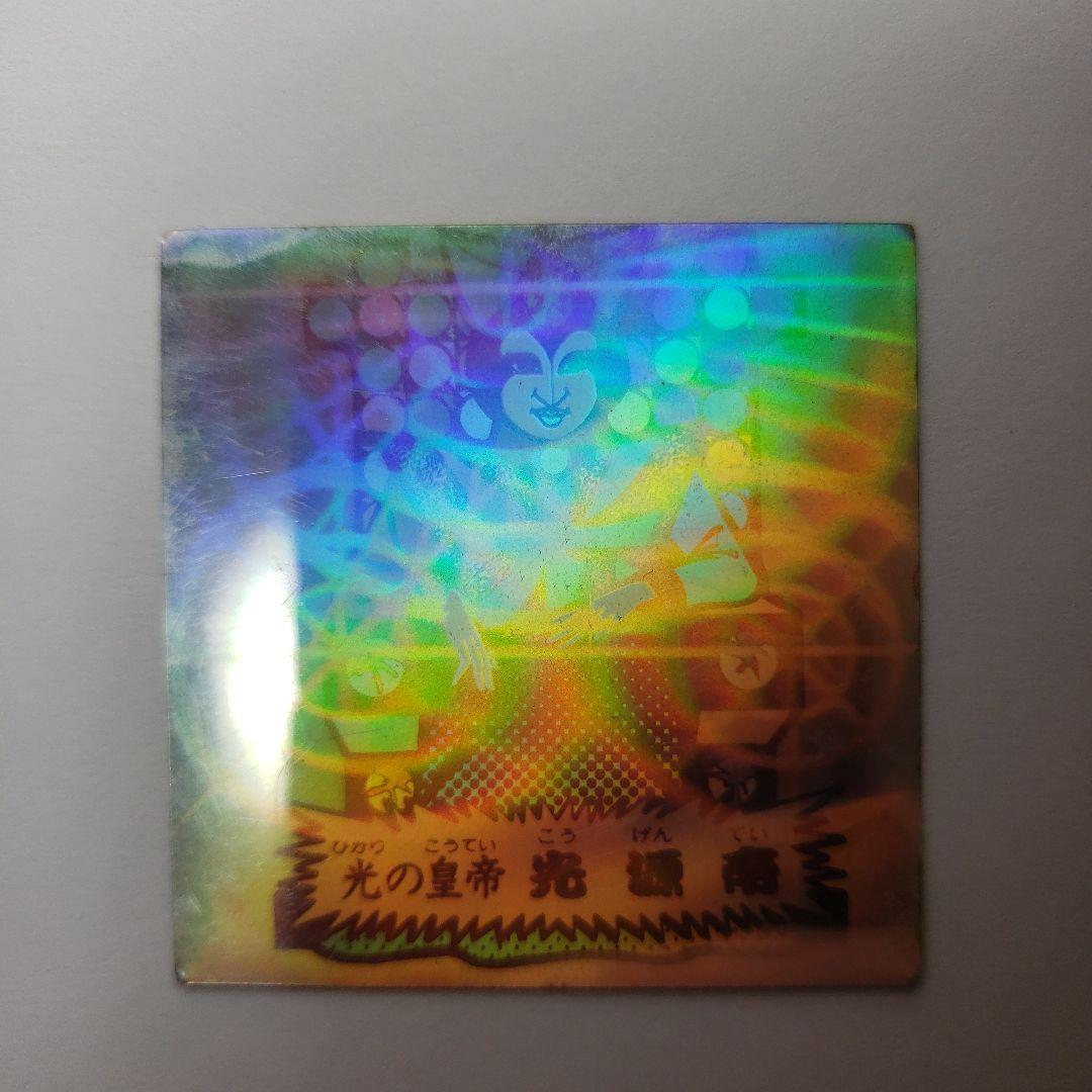 光源帝　ホロシール　フルタ　バトル四皇帝 バトル四皇帝 買取価格表 - スーパー渡のやりくりターボ！