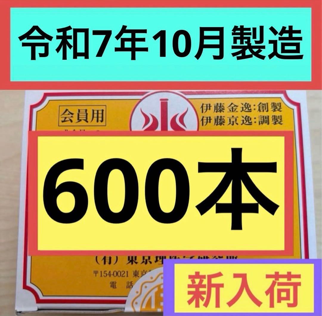 【新品未開封】 テルミー線 600本(300本入×2箱) 令和7年10月製造①