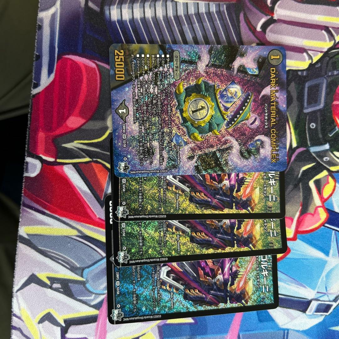 アーテルゴルギーニ3枚 コンプレックス　1枚　アドレナリン アーテル・ゴルギーニ [DM24EX4 8/100] | トレカカク～デュエマ価格