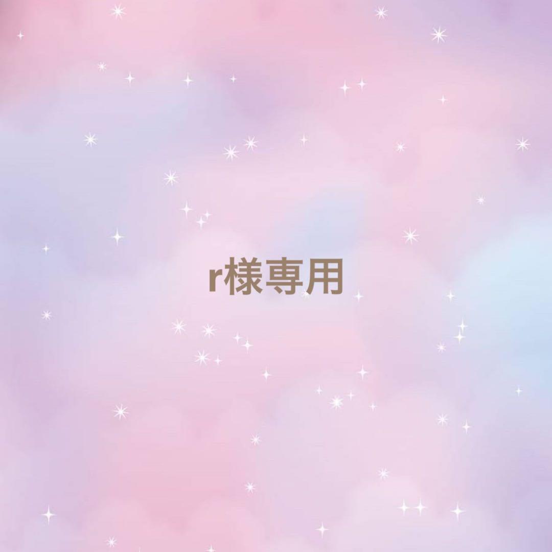 rページ