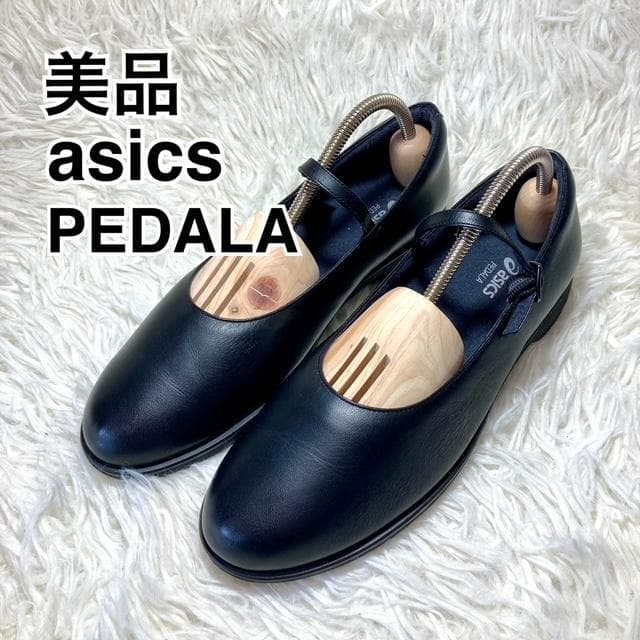 美品 ASICS PEDALA ペダラ パンプス 牛革 黒 23.5㎝ PEDALA（ペダラ） asics Pedala アシックスペダラ ウォーキング