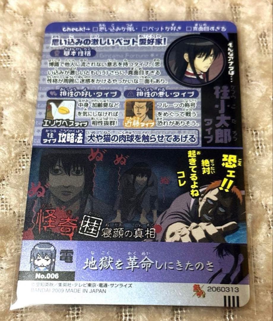 美品】 銀魂 カードガム メタリック 3年Z組銀八先生 他 人気 16枚