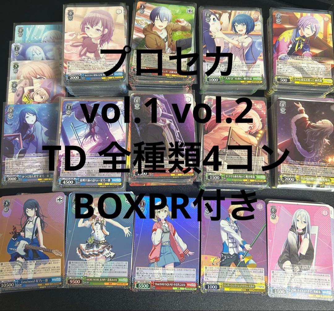 プロセカ　vo.l1.2 rr以下4コン　トライアルデッキ 4コン BOXPR Amazon.co.jp: ヴァイスシュヴァルツ トライアルデッキ＋(プラス