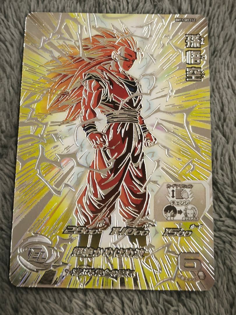 ぼ*る様 スーパードラゴンボールヒーローズ BM11-SEC3 LC 孫悟空 Amazon.co.jp: スーパードラゴンボールヒーローズ BM11-SEC3 孫悟空 UR