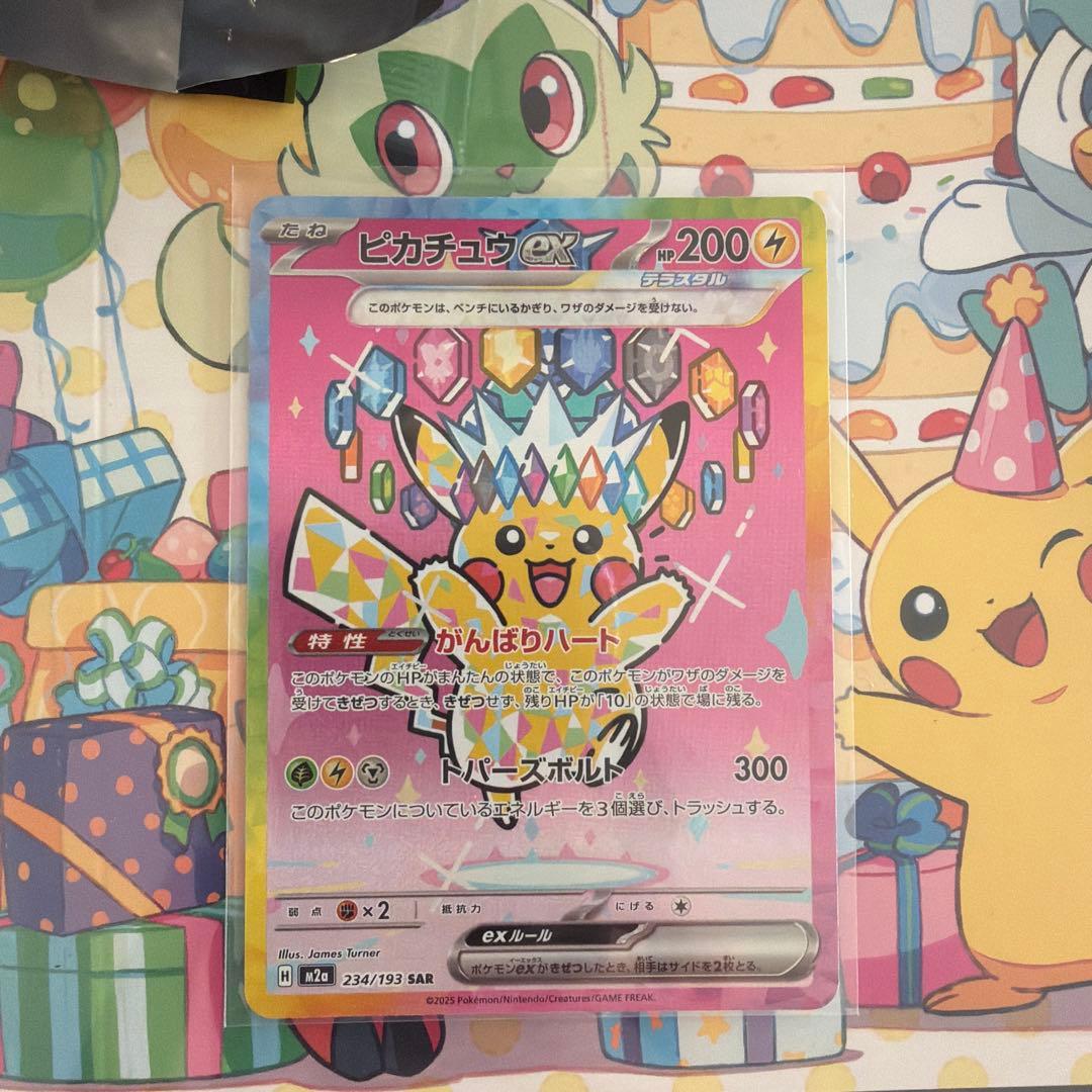 ピカチュウex SAR nOaSh7hW023EpGfY3k0gx3zjfq9Fnf