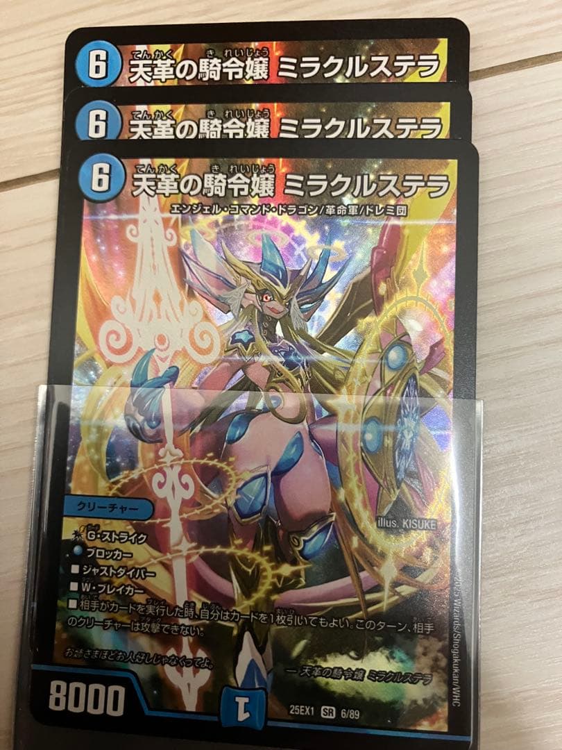 ミラクルステラ3枚 Stellar Crown ステラミラクル 各パック PTCGLコード | PTCGL（P