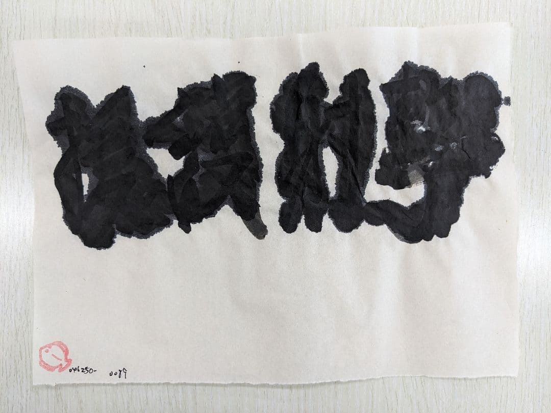 絵画 flk046250
