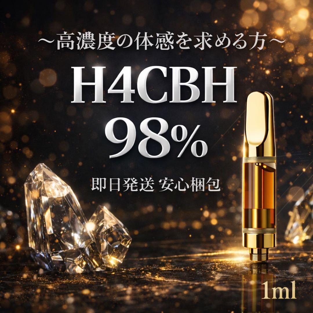 H4CBH リキッド 1ml CPX CBN CRD CBD HHBD 0。