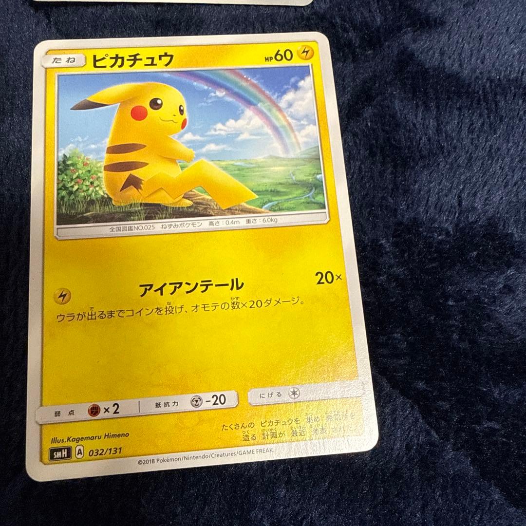 292/XY-P そらをとぶピカチュウ LV.12 ピカチュウ⚡️6枚セット - メルカリ