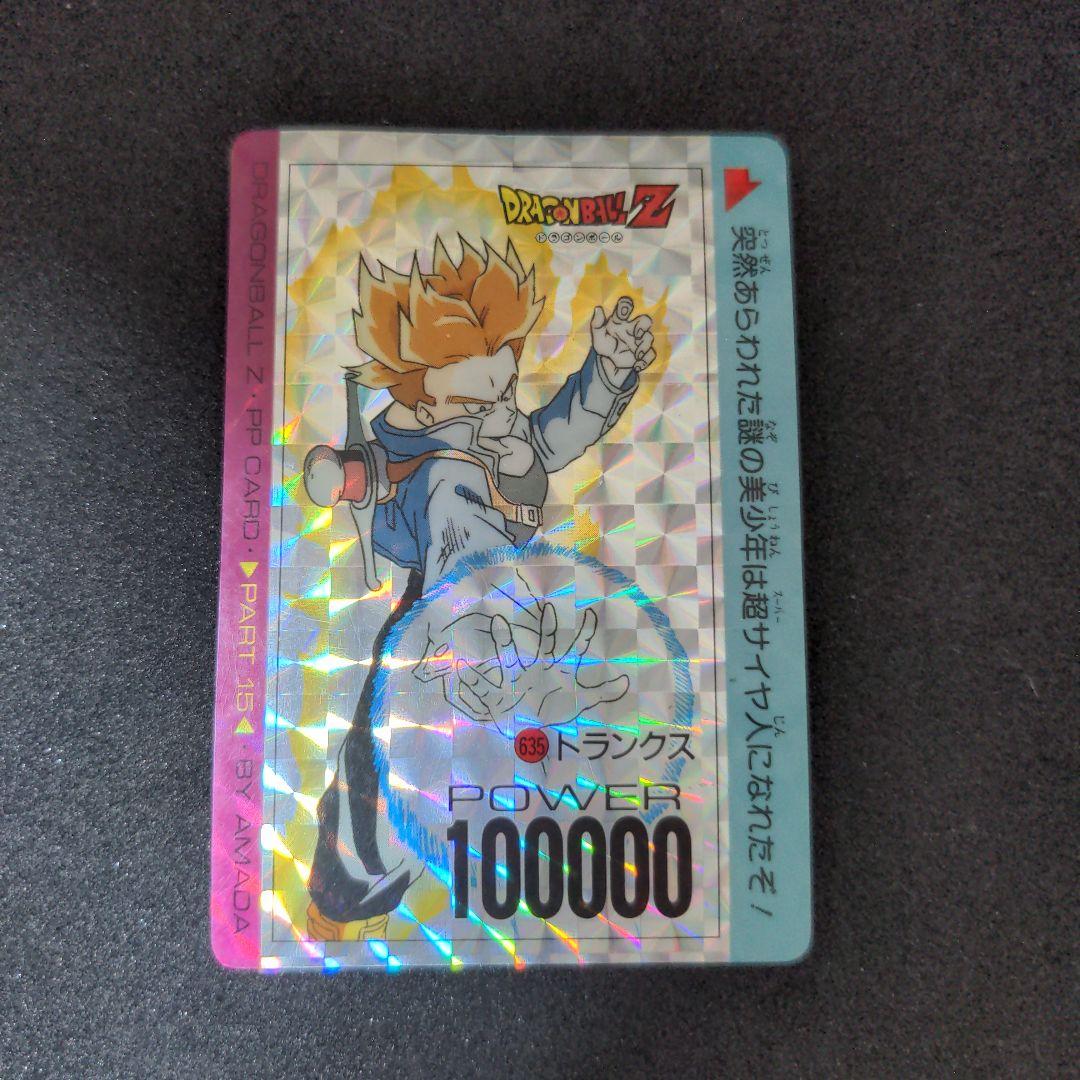 【レアカード】ドラゴンボール カードダス スーパバトル　アマダ