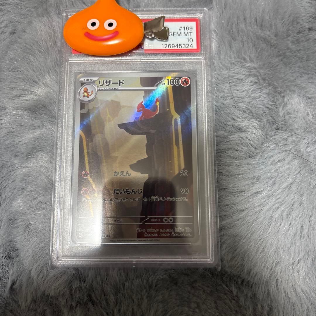 リザード AR