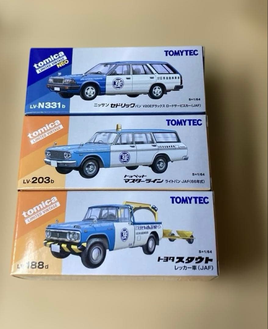 トミカリミテッド ヴィンテージ 3台セット(JAF) ここでしか買えない！ トミカのJAFロードサービスカー3点セット ｜JAF