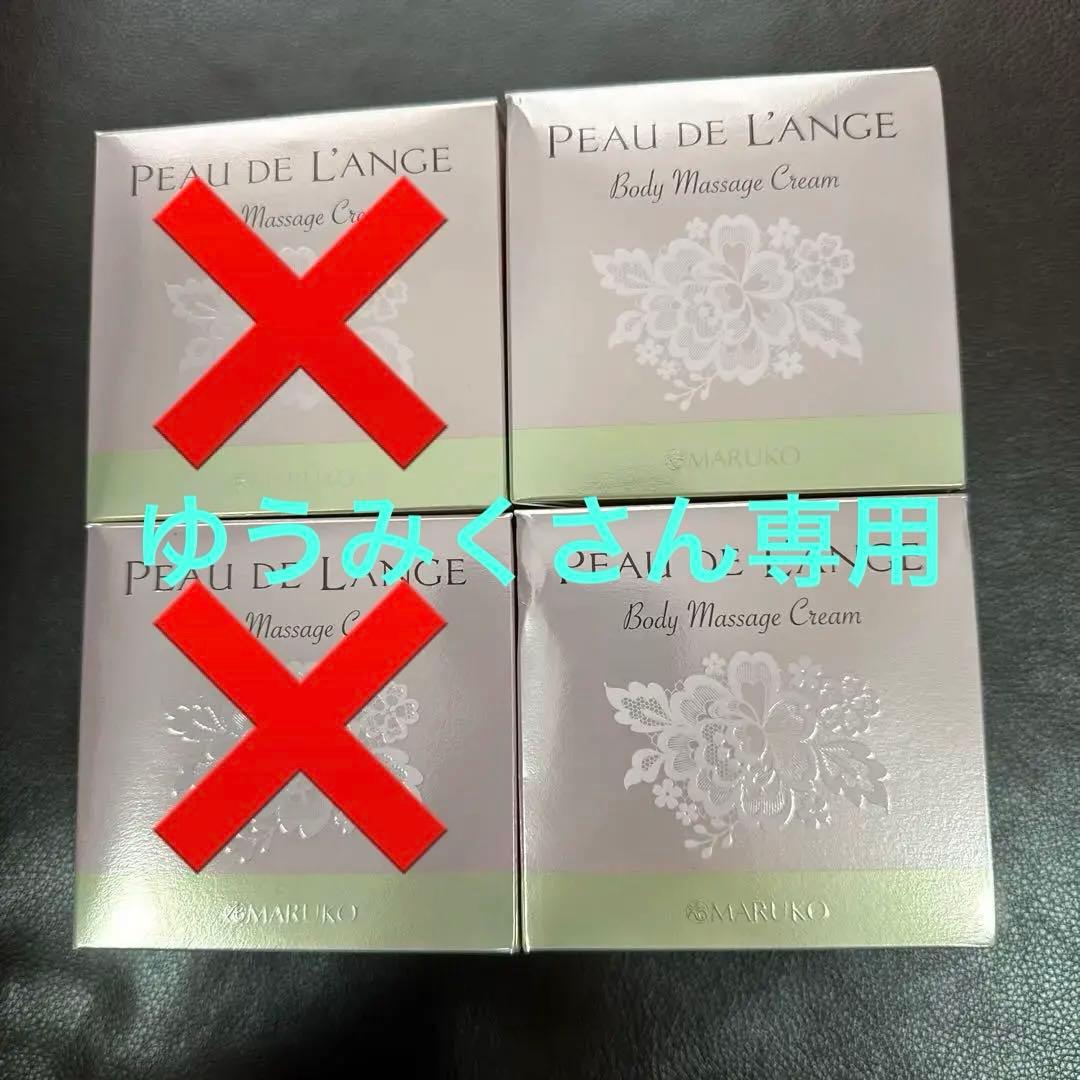 //未開封新品//マルコ PEAU DE L'ANGE ボディマッサージクリーム