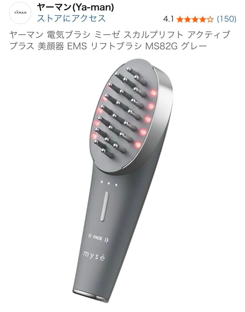 ミーゼ　スカルプリフト　アクティブプラス