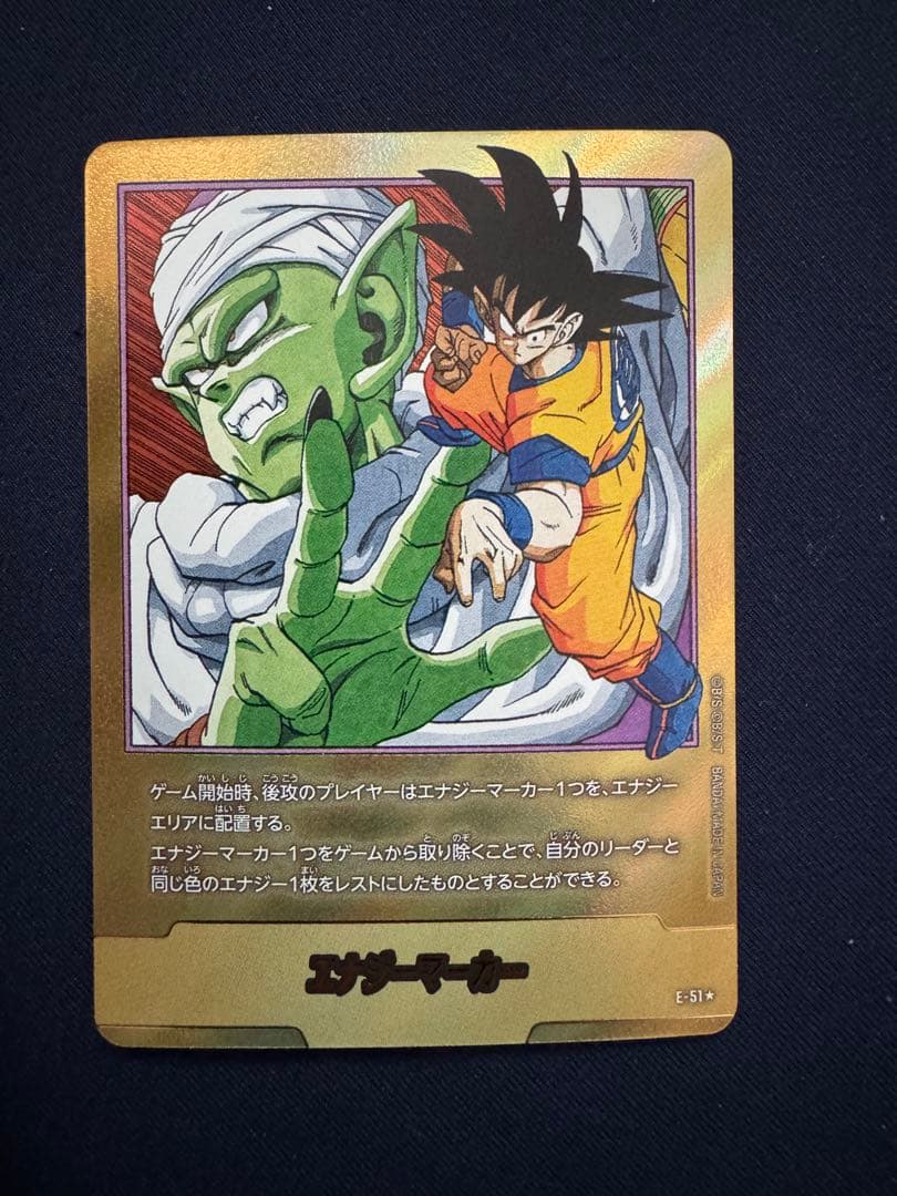マンガブースター　エナジーマーカー　16巻　金