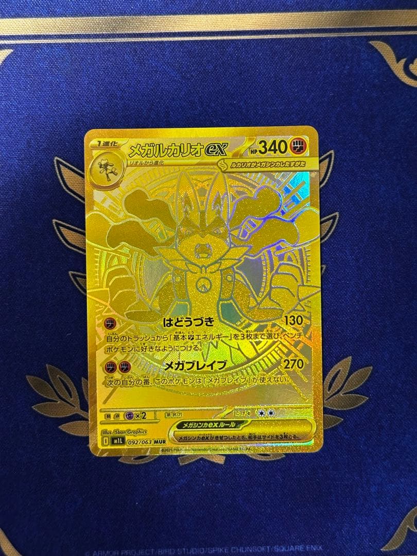 ポケモンカード メガルカリオex MUR ワンオーナー品　美品 ポケモンカード メガルカリオex MUR ワンオーナー品 美品 - メルカリ
