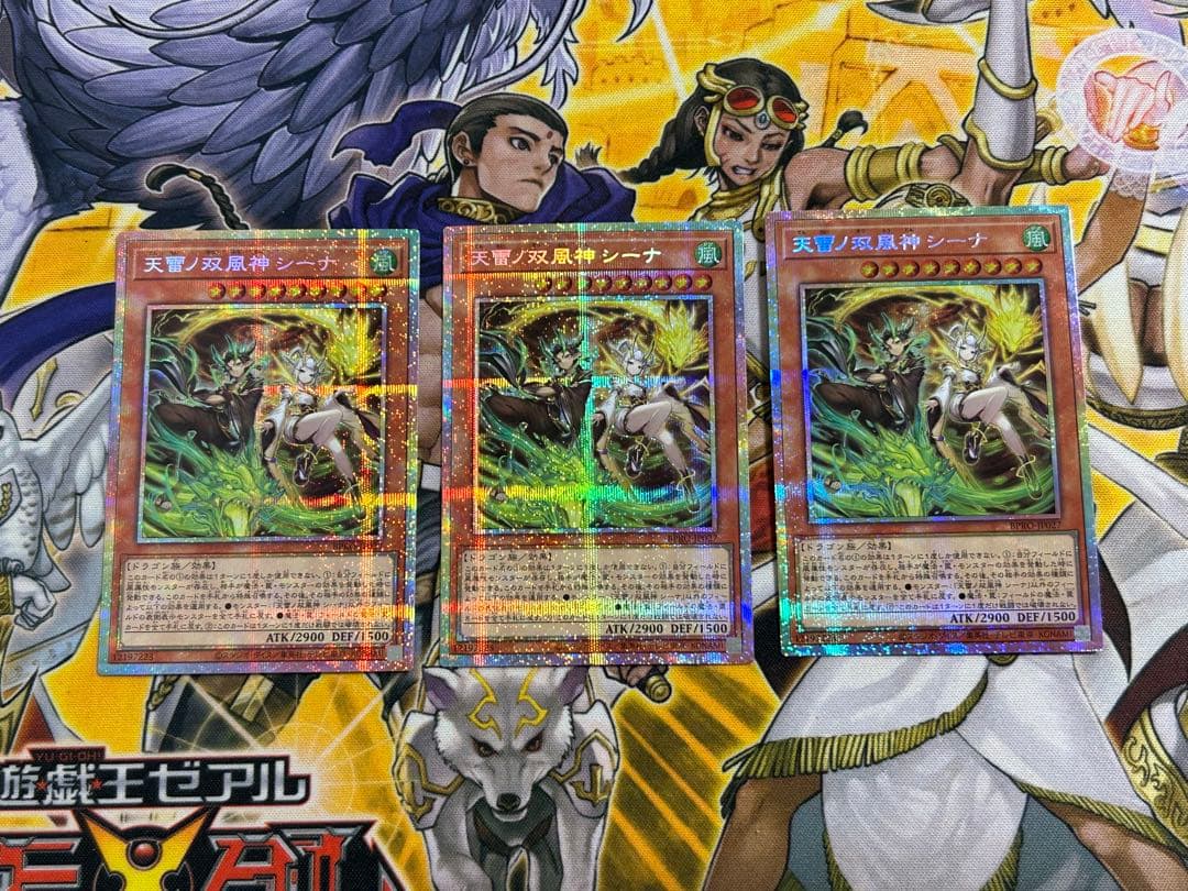 天雷ノ双風神 シーナ　プリズマティックシークレットレア 天雷ノ双風神 シーナ【遊戯王トレカお買得価格通販：CBトレコロ】