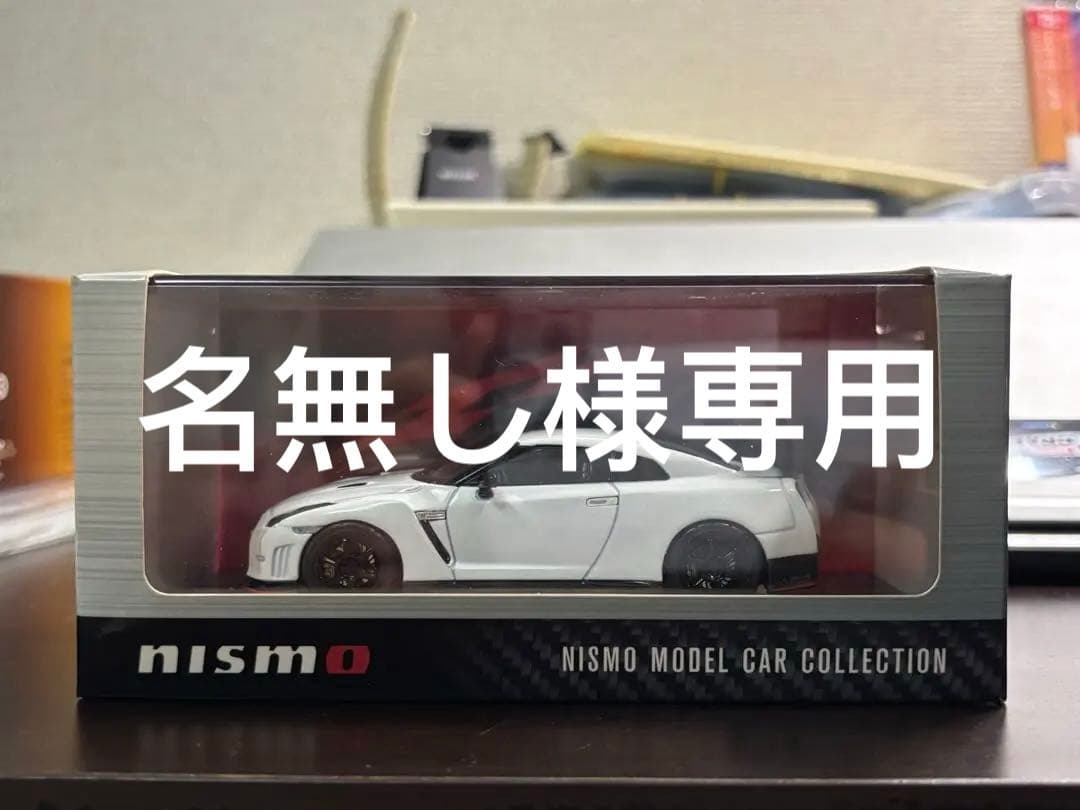 エブロ　1/43日産特注GT-Rニスモ ニスモ大森ファクトリー店長鷹巣氏直筆入り